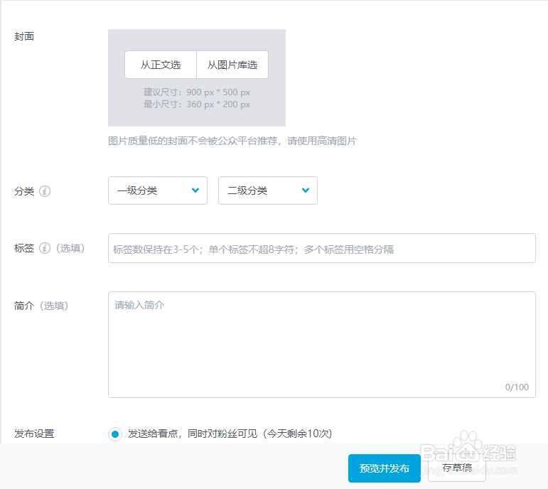 QQ公众平台上面怎么发文章？