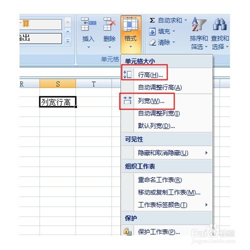 教你六个excel入门的基本操作