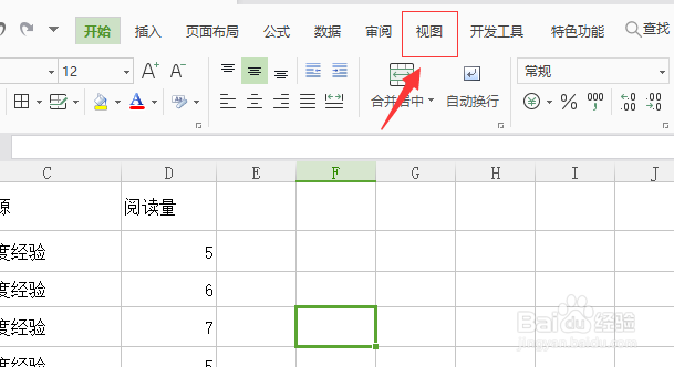 WPS表格中如何去掉空白区域的表格线