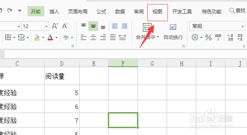 wps表格中如何去掉空白区域的表格线