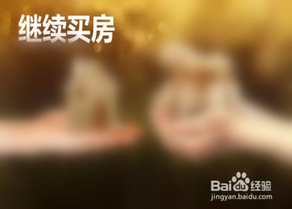 刚交完首付还没签合同房价跌了怎么办
