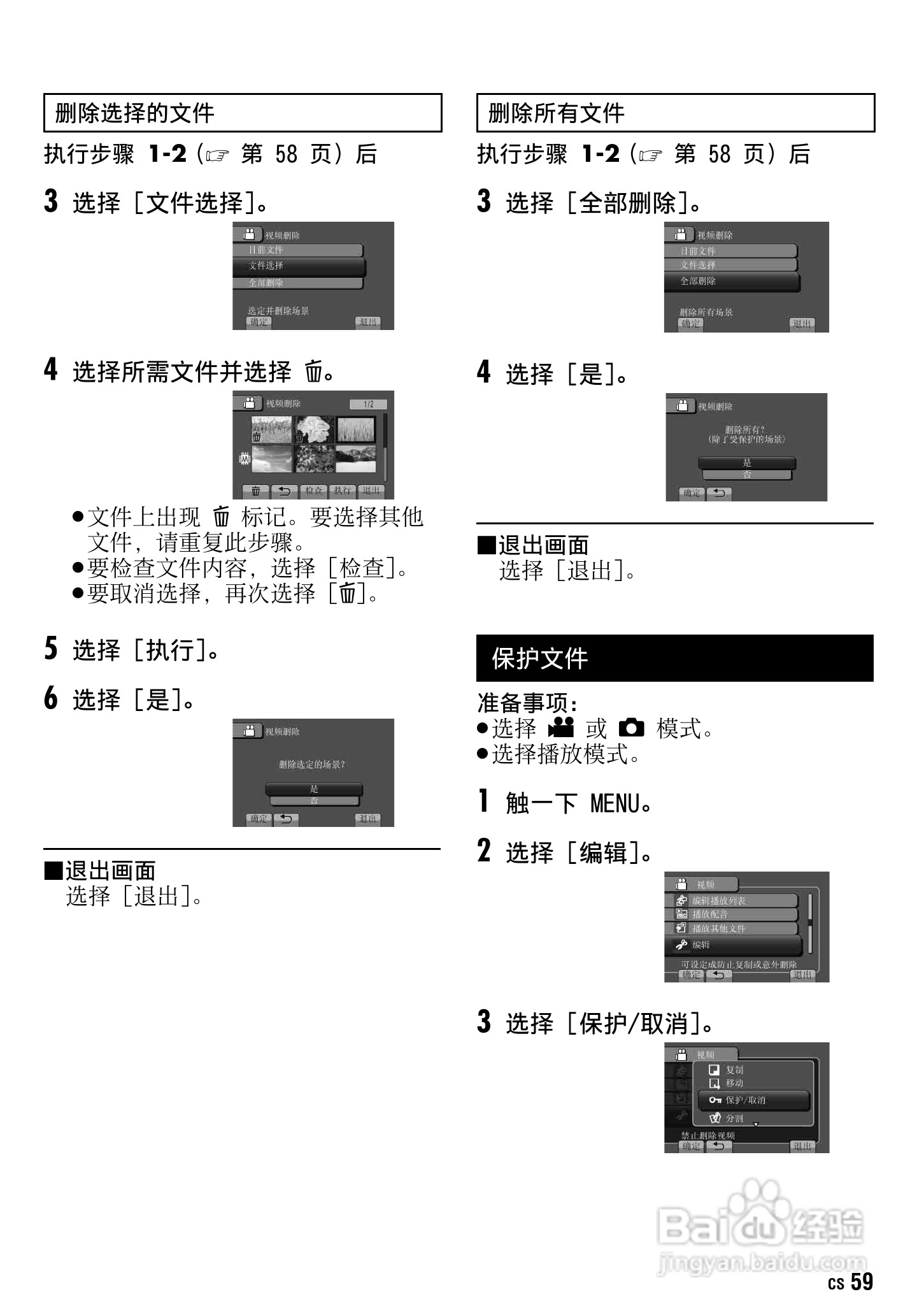 JVC GZ-HM1AC数码摄像机说明书:[6]