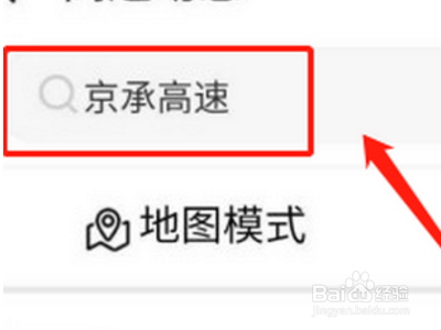 怎么知道高速路口开没开放