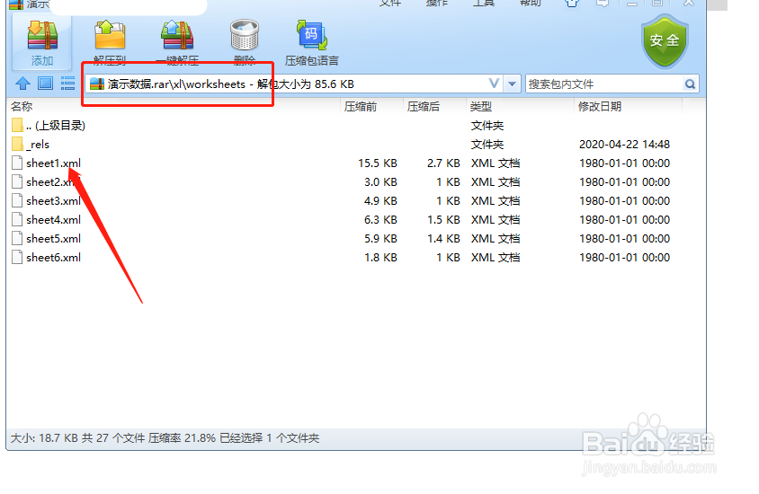 忘记excel工作表保护密码怎么办？