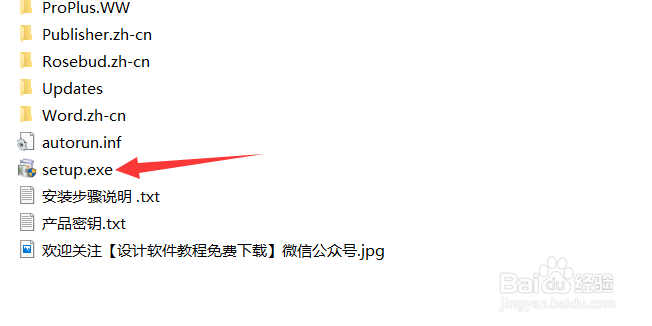 Office 2007软件下载及安装教程