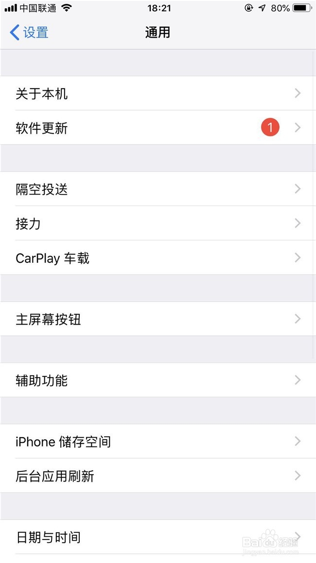 怎么打开iphone/IOS桌面悬浮虚拟按键-模拟主键
