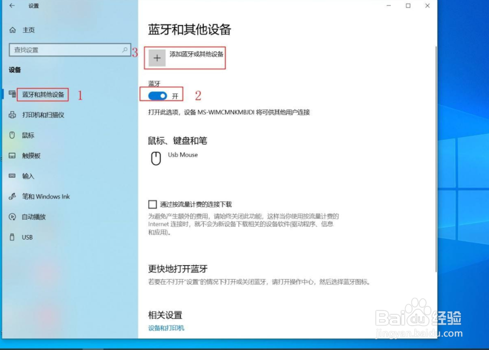 windows10怎么连接AirPods