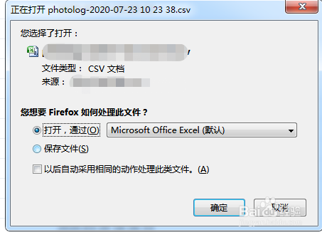 群晖如何导出photo的日志信息