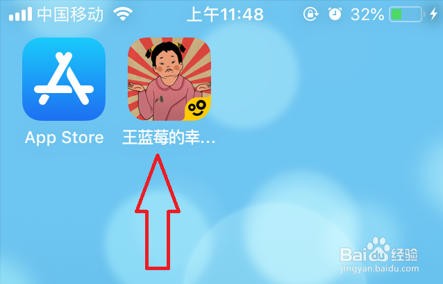 如何使用王蓝莓的幸福生活兑换码