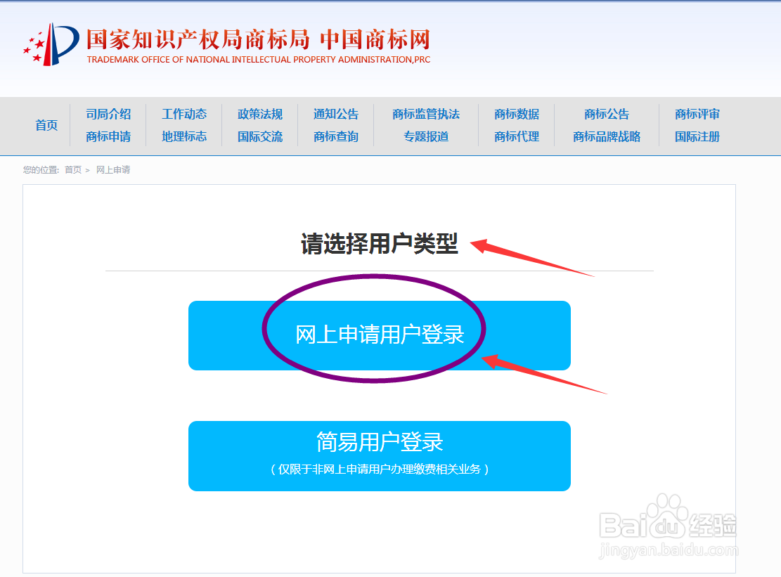 食品怎么申请商标
