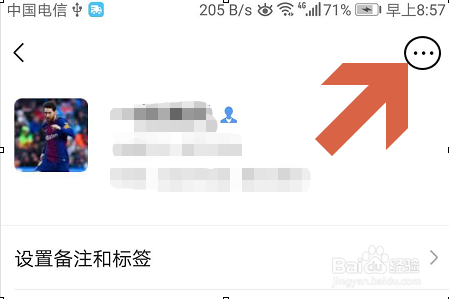 如何将微信通讯录好友推荐给朋友？