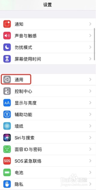 iOS系统怎么关闭自动安装更新