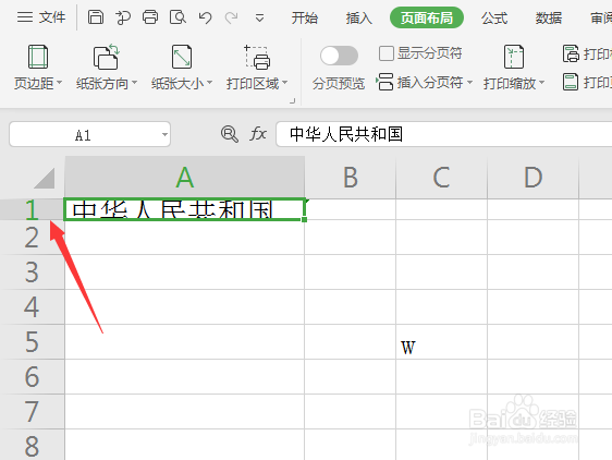 Excel单元格大小调整设置
