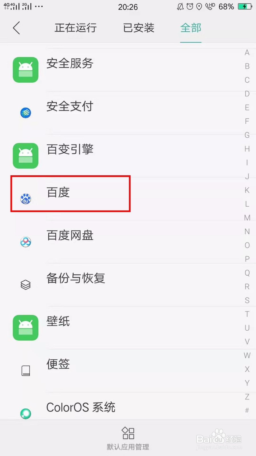 手机缓存进程怎么清理