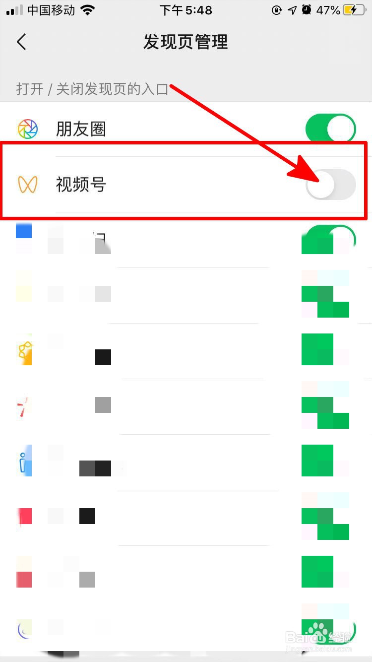微信发现页中如何添加视频号？