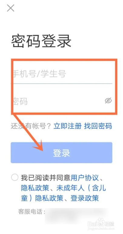 智慧中小学怎么登录