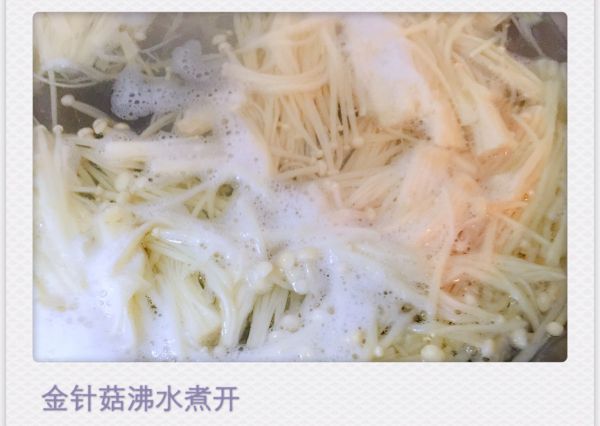 番茄金针菇烧肥牛