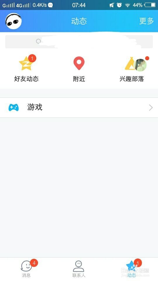 如何在qq空间发拼手气红包