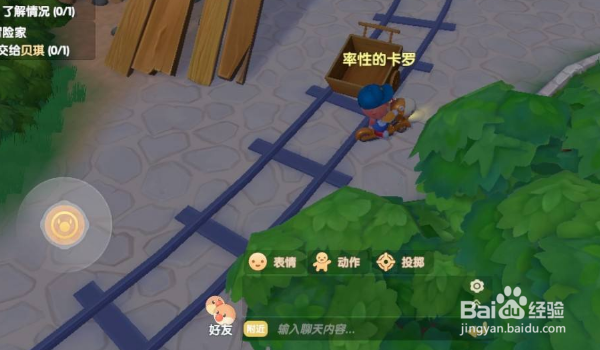 《摩尔庄园》向导蘑菇传送怎么做?