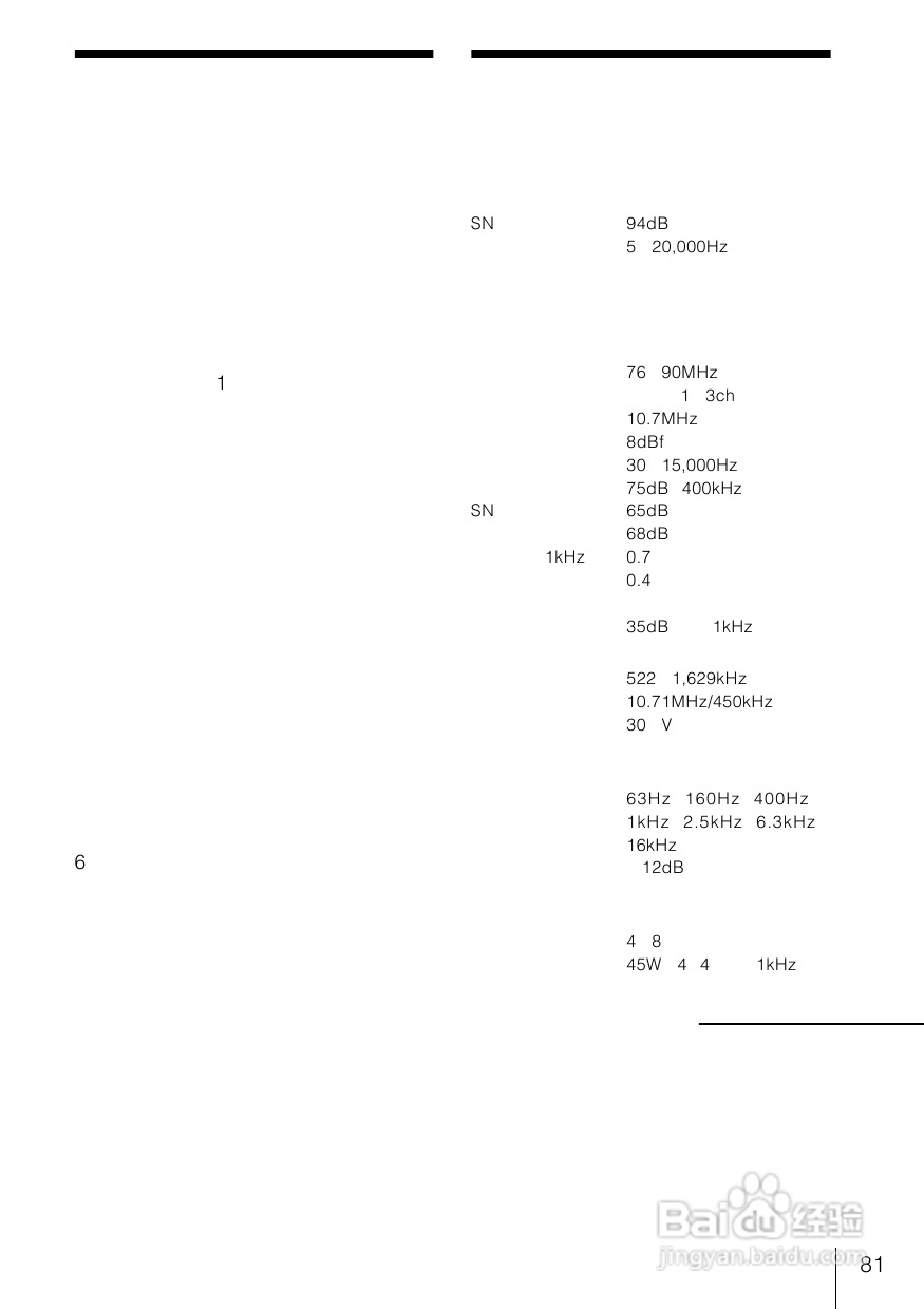 SONY MDX-G55 MD播放机说明书:[5]
