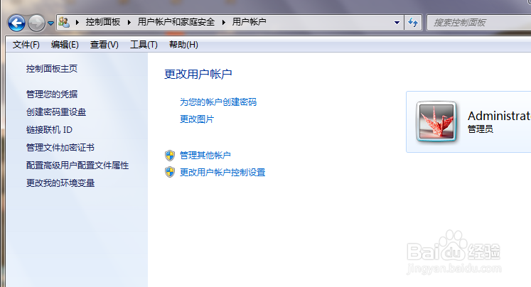 电脑密码怎么删除