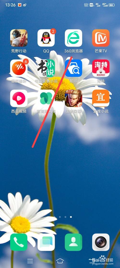 360浏览器如何开启消息提示音 百度经验