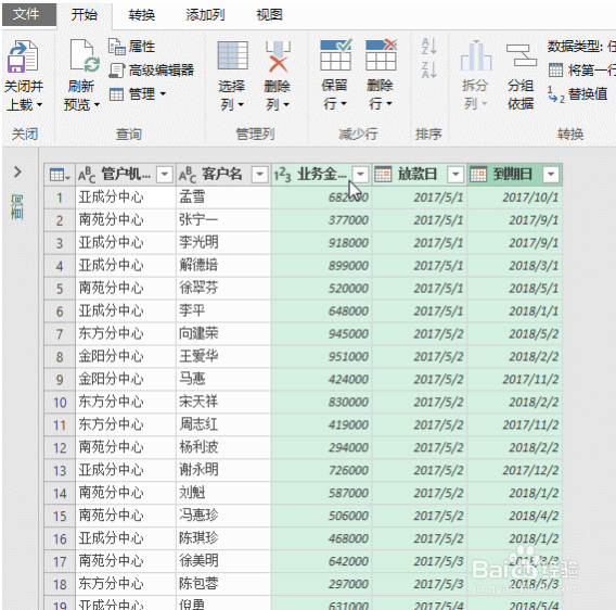 Excel：如何按条件统计不重复数？