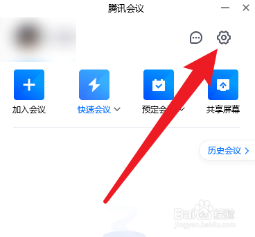 腾讯会议如何开启同时录制音频文件