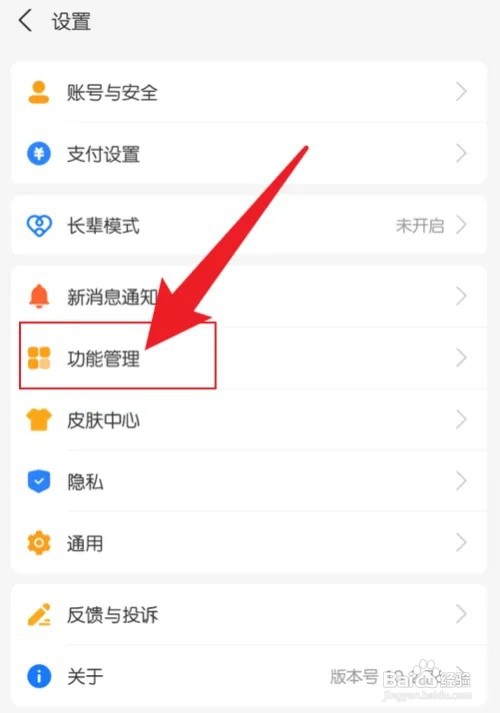 如何把支付宝底部的生活频道隐藏