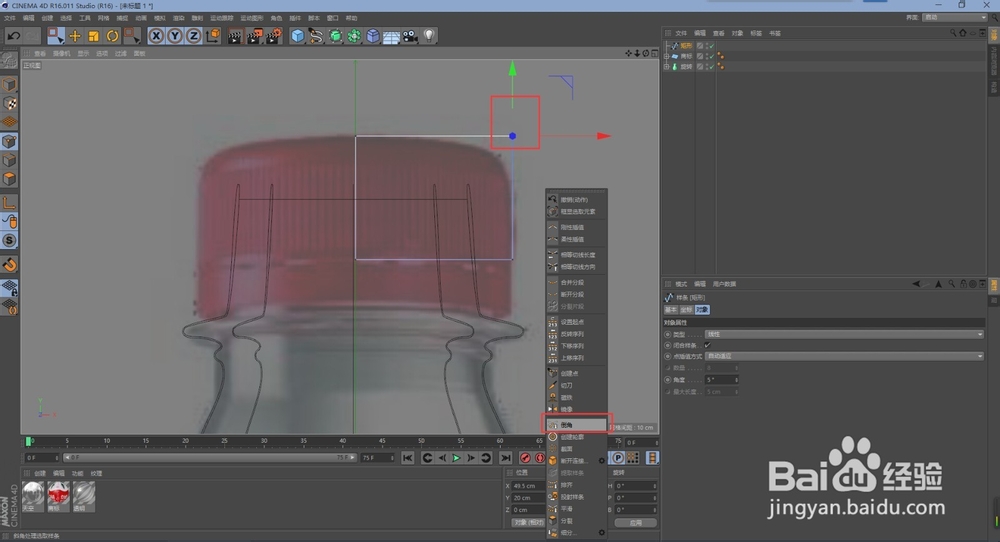 C4D建模之利用旋转建模创建矿泉水瓶