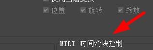 3DS MAX如何设置动画首选项