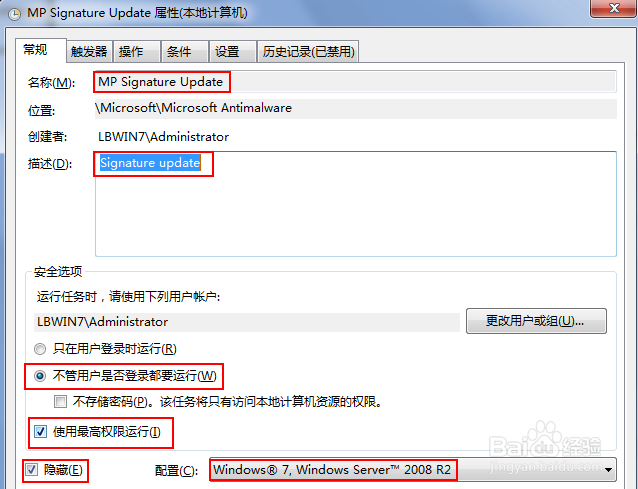 Microsoft Security Essentials自动更新策略