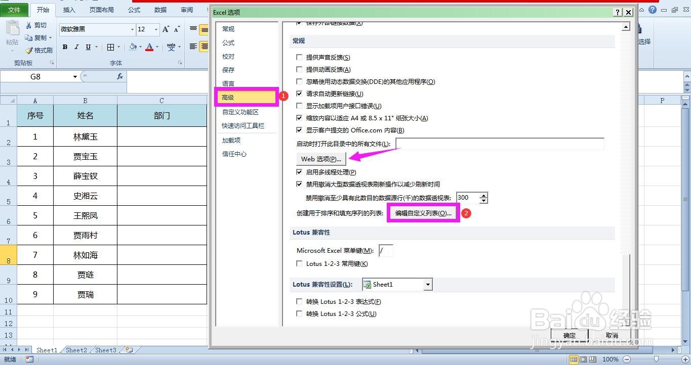 Excel表格中怎样下拉自动填充文本序列
