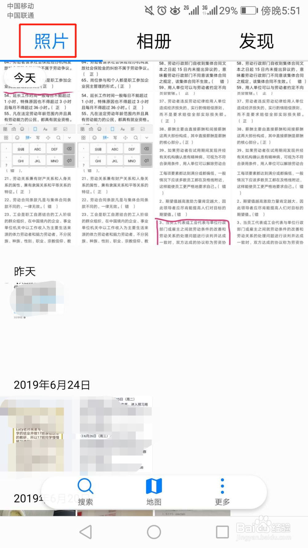 被删除的手机照片怎么复原(恢复)到原来的位子