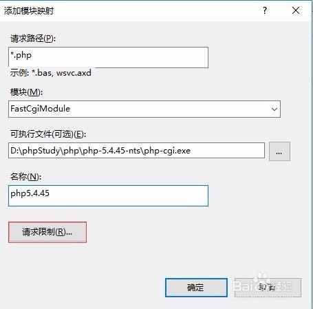 win10+iis10+phpStudy配置php开发环境