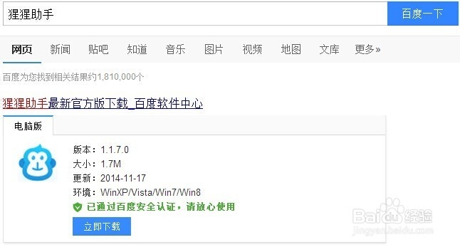 在电脑上玩不败战神