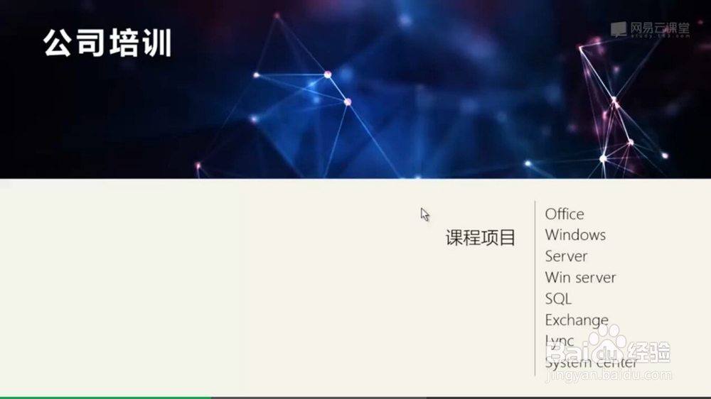 PPT设计理念攻略[1]