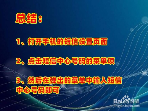 为什么短信一直发送失败