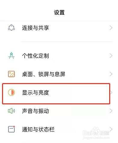 opporeno8pro怎么自动切换屏幕刷新率