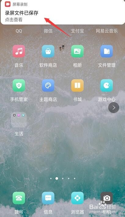 OPPO R11如何录制屏幕