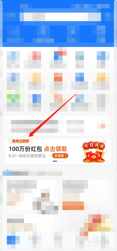 2021年高考志愿愿如何填