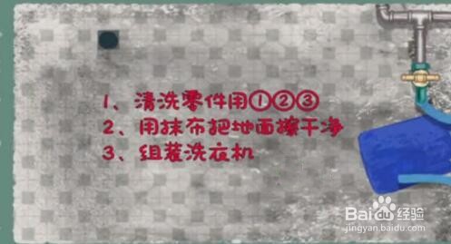 收纳物语家政大师关卡怎么过？