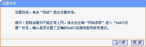怎样设置家用无线路由器