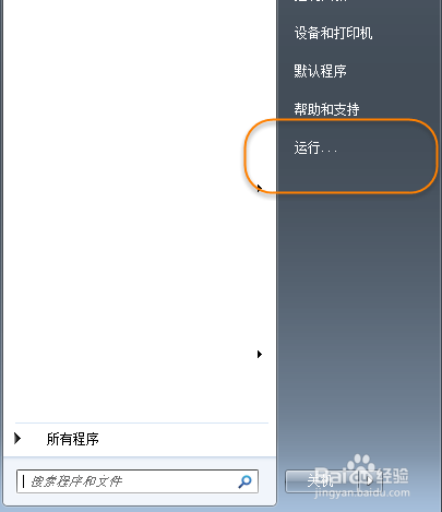 windows7系统怎么查看系统使用记录