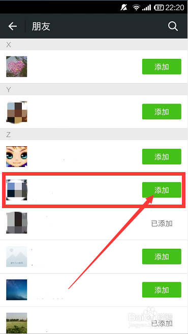 如何将QQ好友添加为微信好友