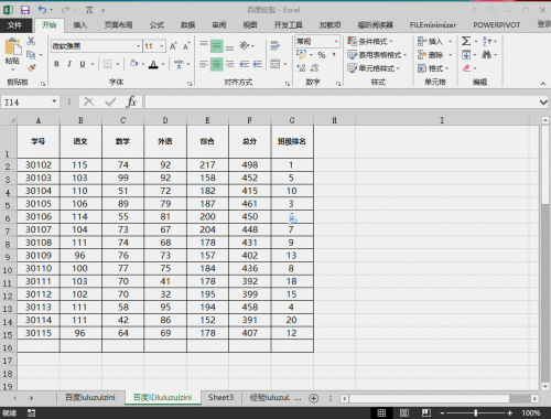 Excel中怎么筛选文本突出显示需要的文本