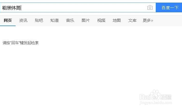 怎样在wps/word中添加字体?