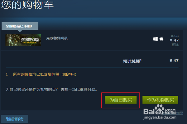 在steam上如何用支付宝付款