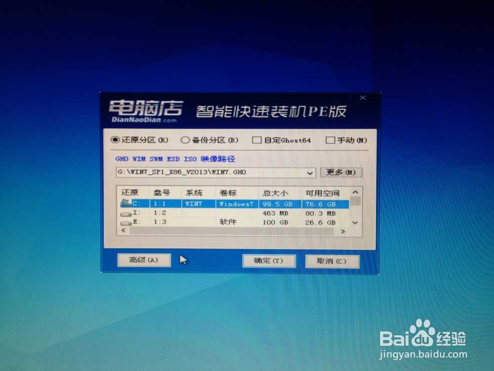 简单容易系统安装教程U盘安装电脑操作系统指南