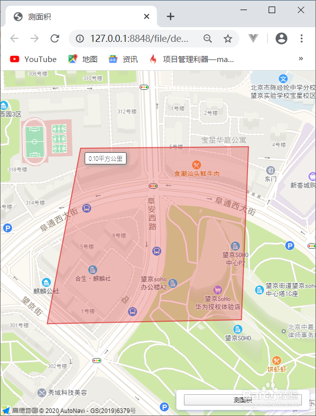 高德地图测面积